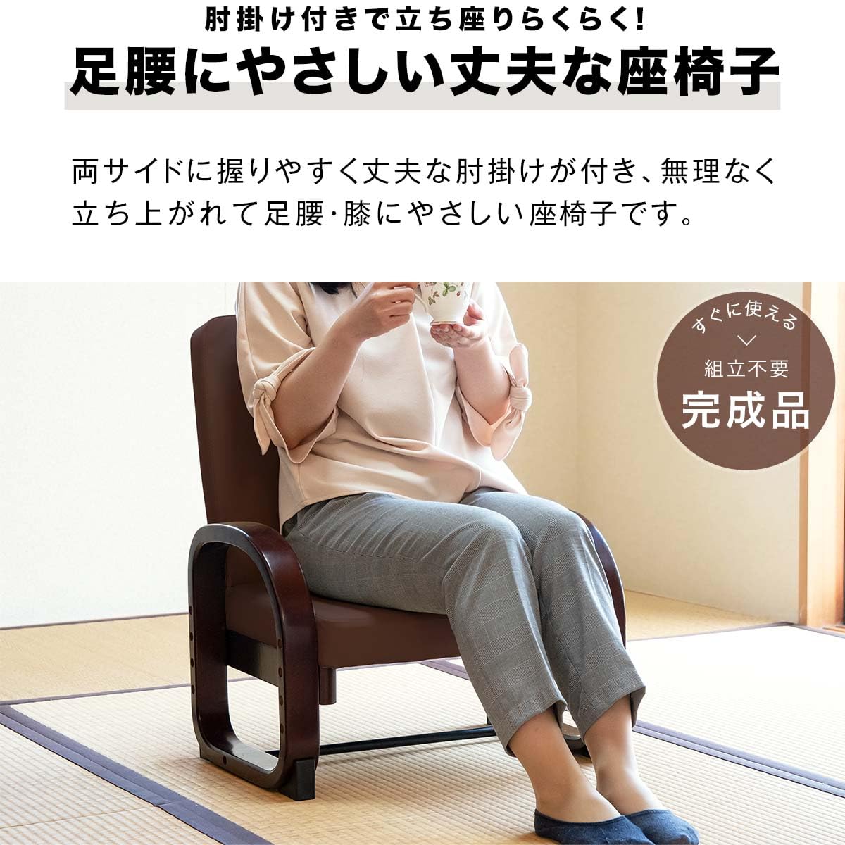 折りたたみ座椅子2脚 折りたためる座椅子 2脚組 ラクラク座椅子 座敷用 高座椅子